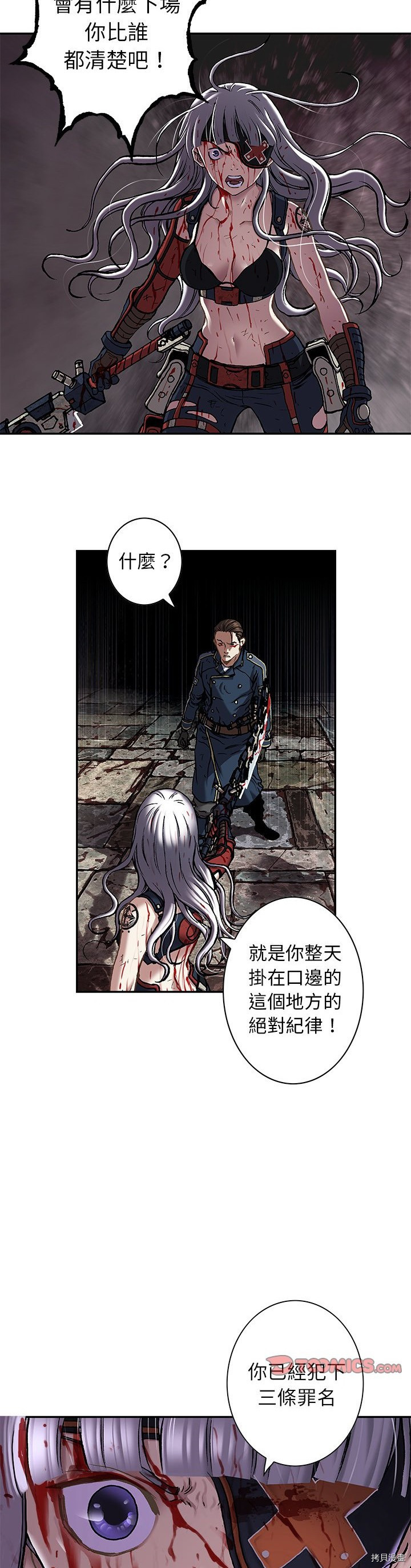 《深海兽》漫画最新章节第126话免费下拉式在线观看章节第【9】张图片