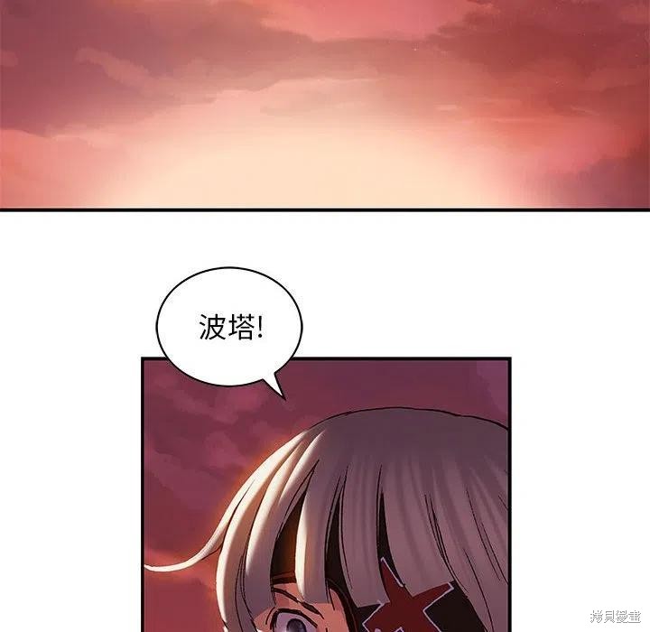 《深海兽》漫画最新章节第186话免费下拉式在线观看章节第【101】张图片