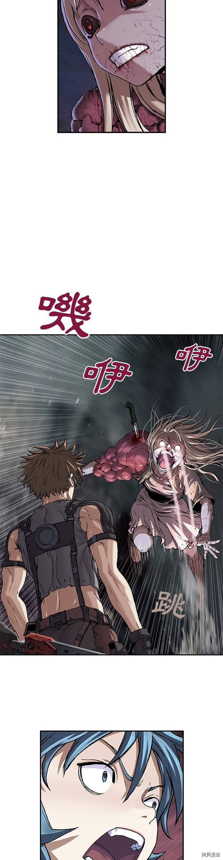 《深海兽》漫画最新章节第101话免费下拉式在线观看章节第【27】张图片