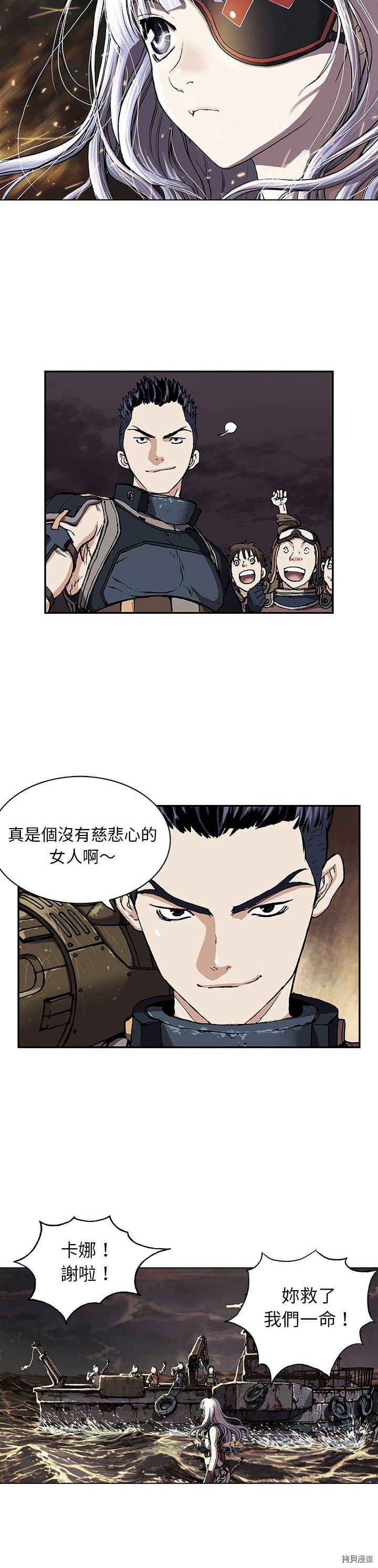 《深海兽》漫画最新章节第34话免费下拉式在线观看章节第【20】张图片