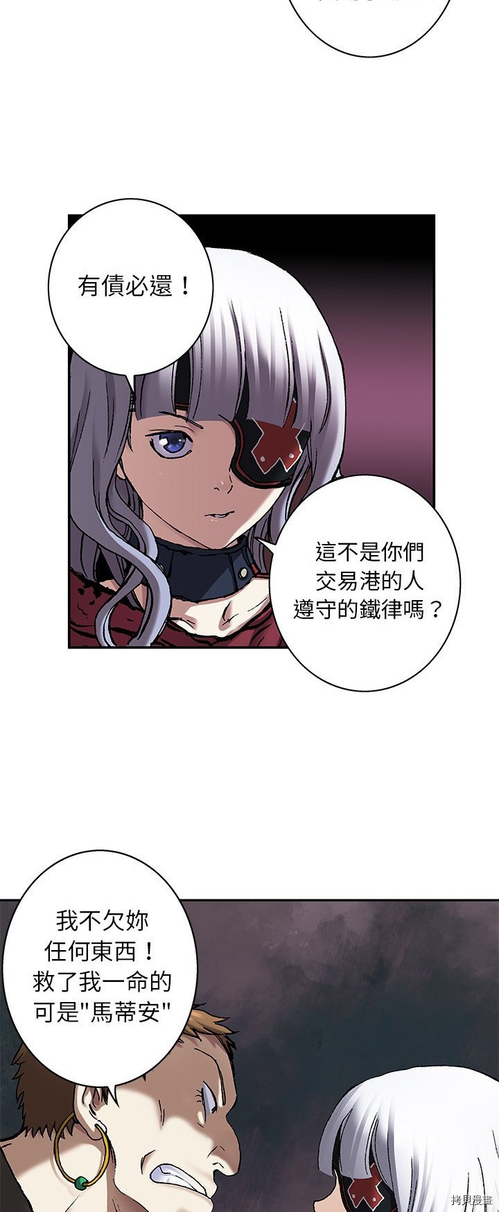 《深海兽》漫画最新章节第105话免费下拉式在线观看章节第【18】张图片