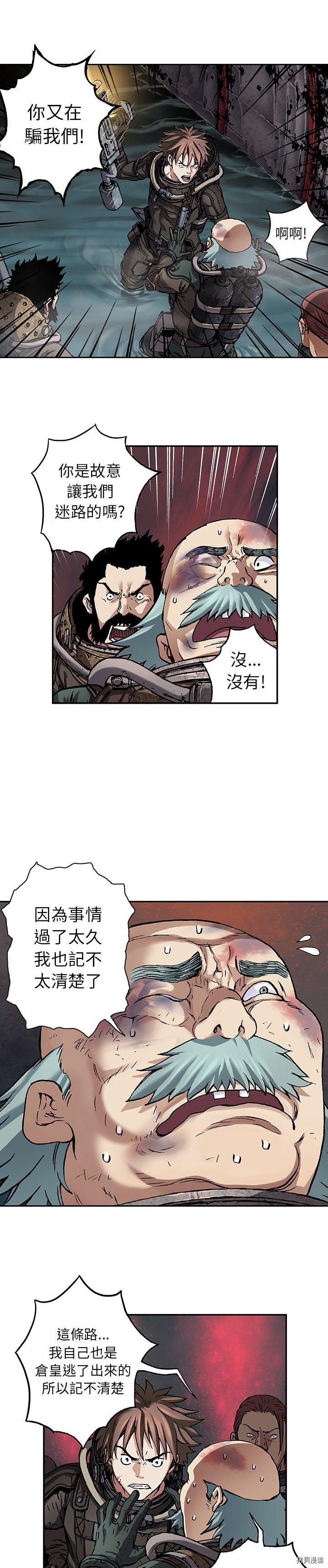 《深海兽》漫画最新章节第79话免费下拉式在线观看章节第【28】张图片