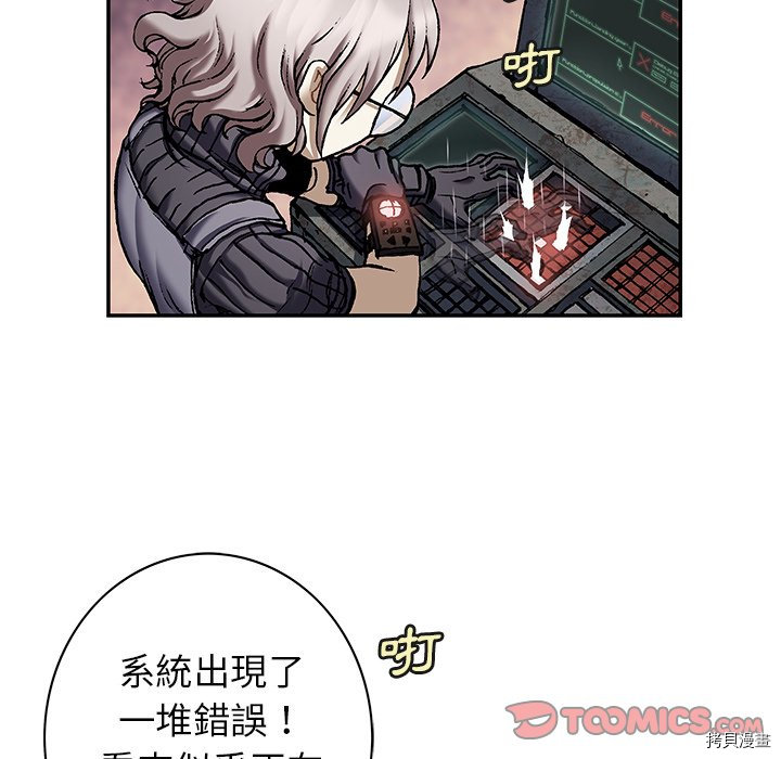 《深海兽》漫画最新章节第139话免费下拉式在线观看章节第【69】张图片