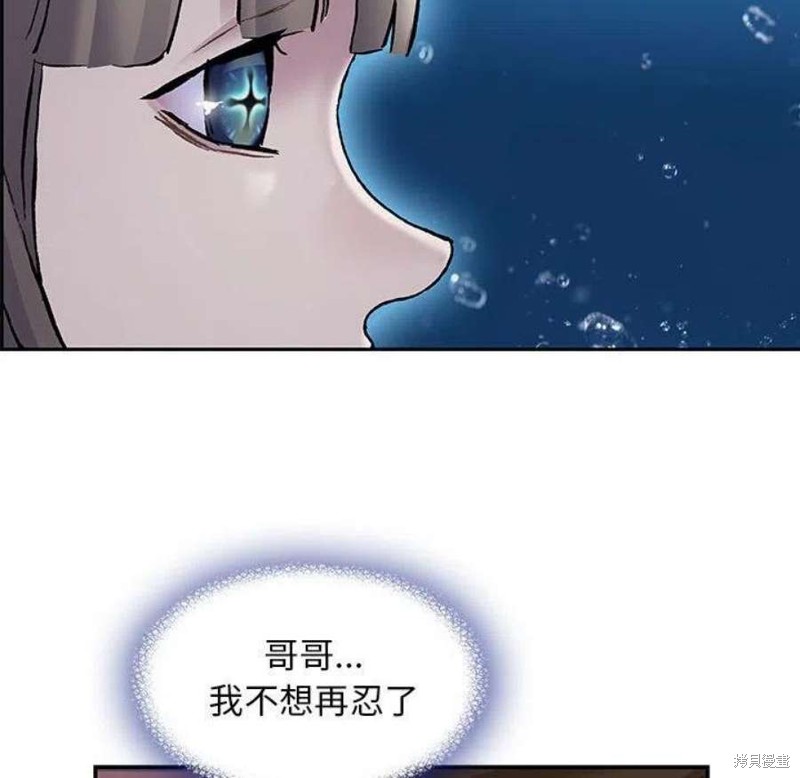 《深海兽》漫画最新章节第194话免费下拉式在线观看章节第【39】张图片