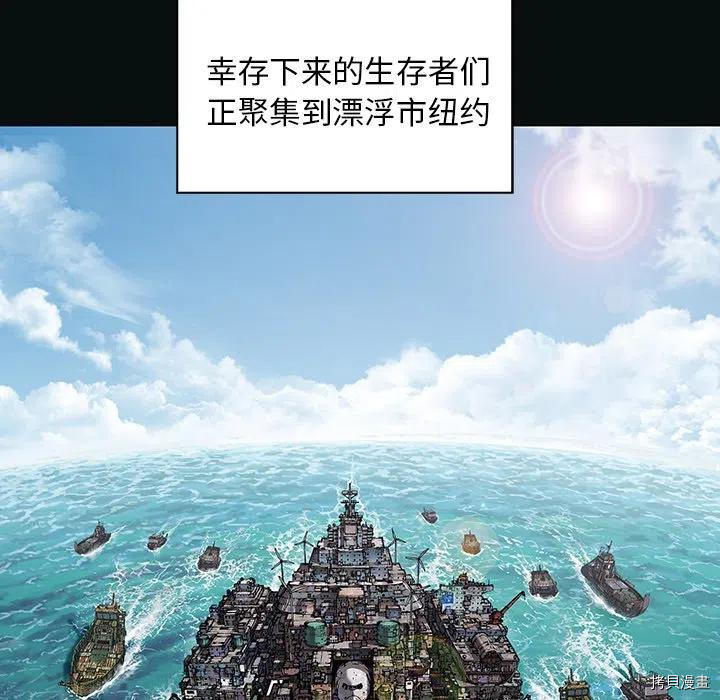 《深海兽》漫画最新章节第155话免费下拉式在线观看章节第【102】张图片