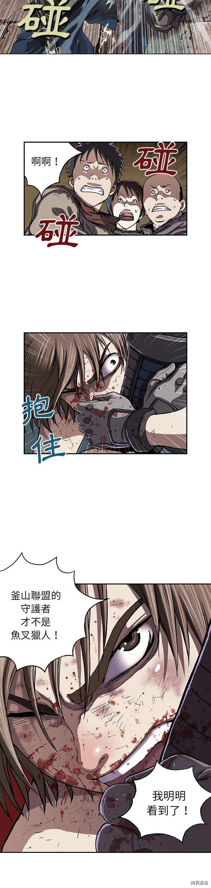 《深海兽》漫画最新章节第36话免费下拉式在线观看章节第【13】张图片