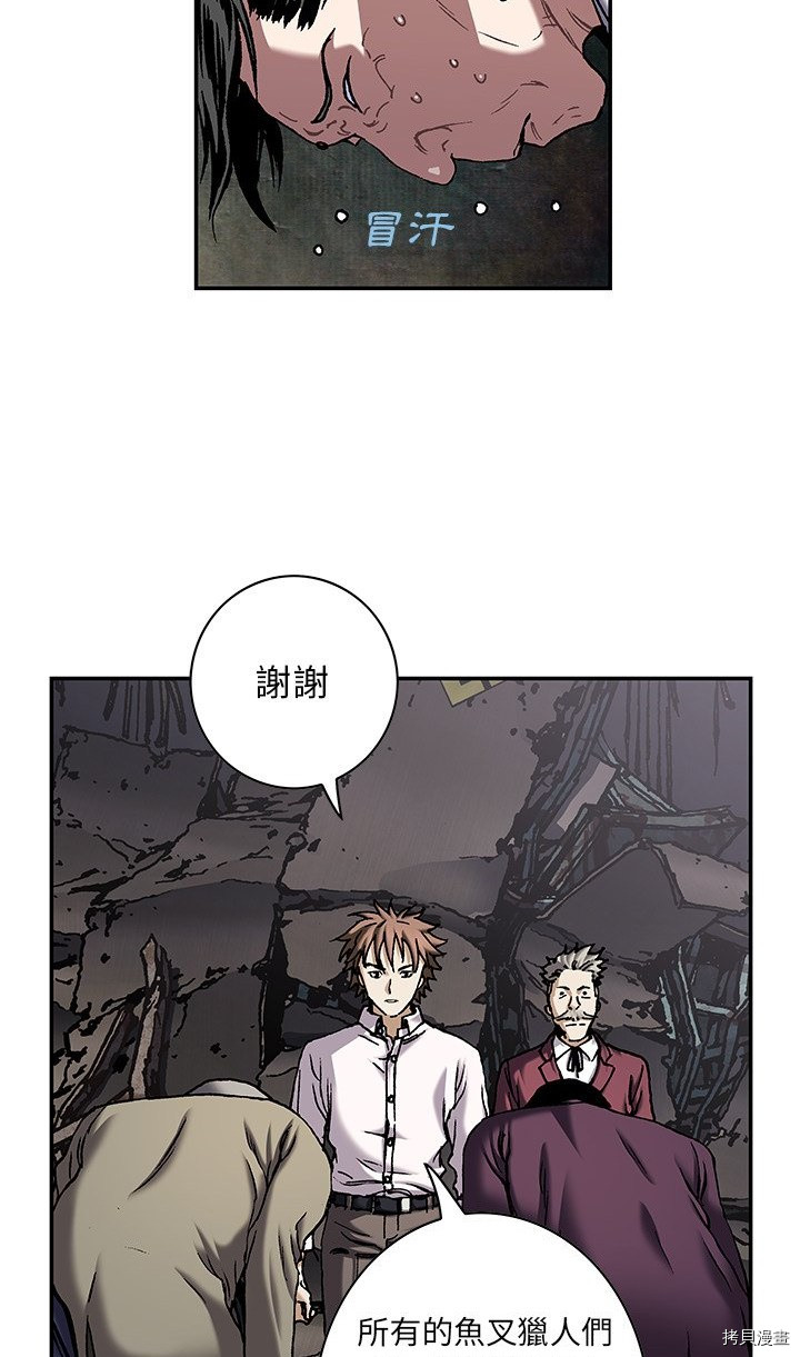 《深海兽》漫画最新章节第133话免费下拉式在线观看章节第【26】张图片