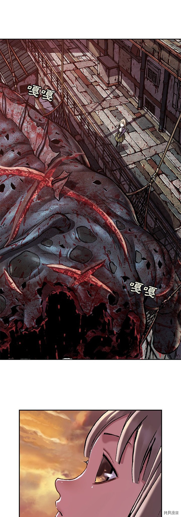 《深海兽》漫画最新章节第131话免费下拉式在线观看章节第【15】张图片