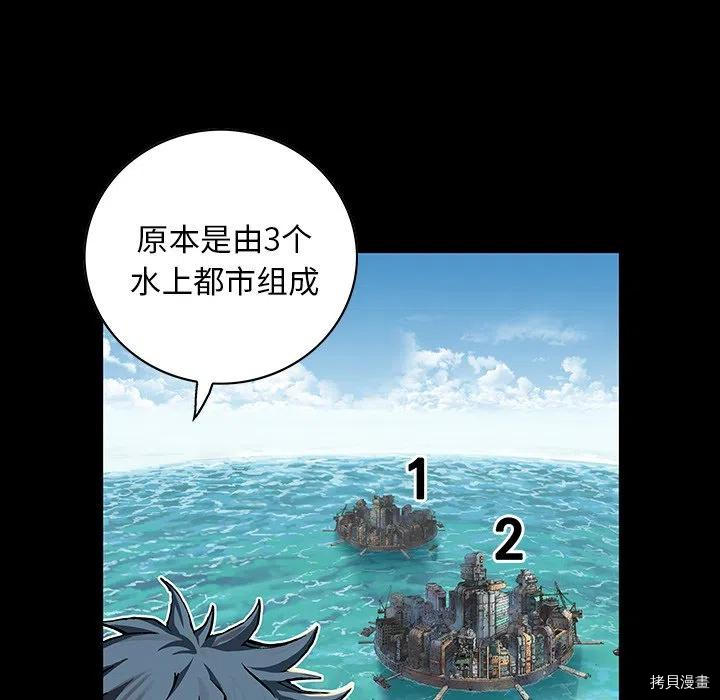 《深海兽》漫画最新章节第156话免费下拉式在线观看章节第【24】张图片