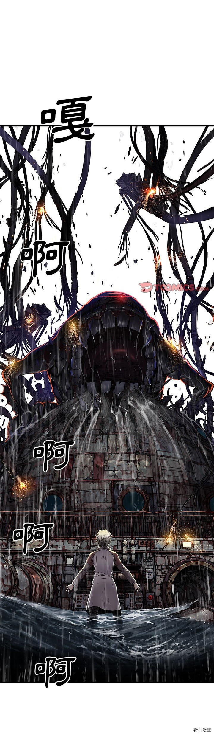 《深海兽》漫画最新章节第118话免费下拉式在线观看章节第【1】张图片