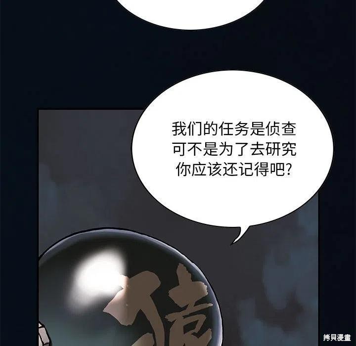 《深海兽》漫画最新章节第185话免费下拉式在线观看章节第【72】张图片