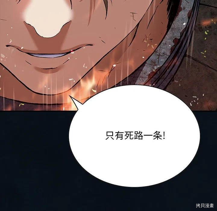 《深海兽》漫画最新章节第178话免费下拉式在线观看章节第【63】张图片