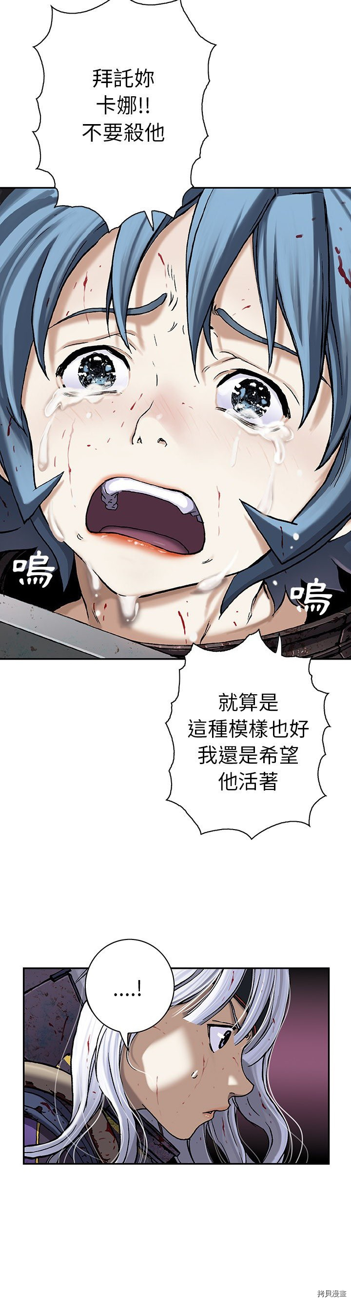 《深海兽》漫画最新章节第89话免费下拉式在线观看章节第【16】张图片