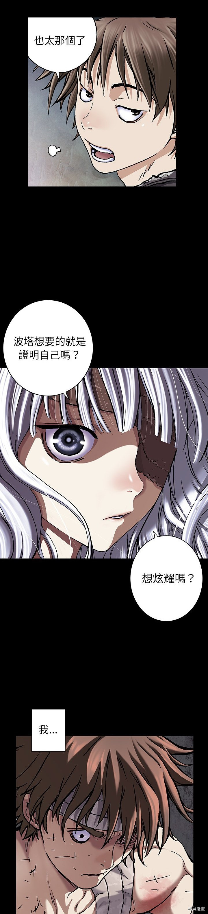 《深海兽》漫画最新章节第72话免费下拉式在线观看章节第【21】张图片