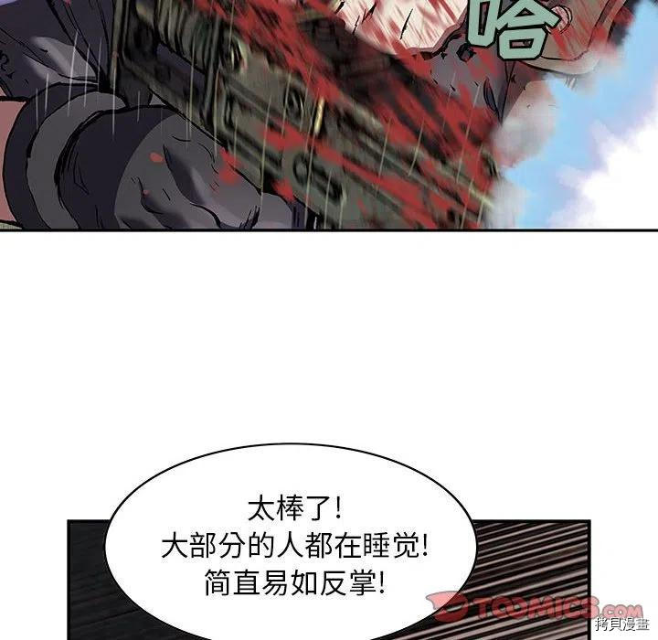 《深海兽》漫画最新章节第173话免费下拉式在线观看章节第【66】张图片