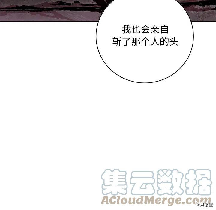 《深海兽》漫画最新章节第162话免费下拉式在线观看章节第【81】张图片