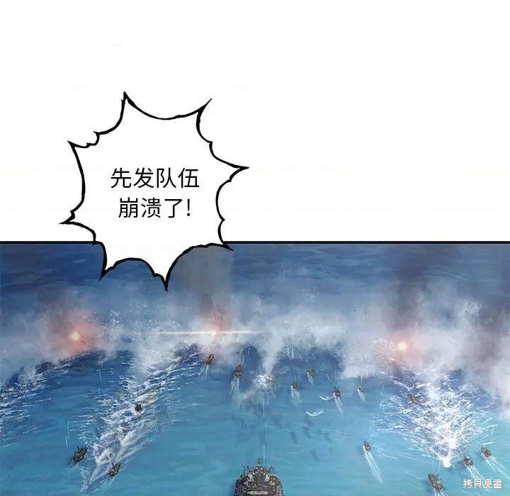 《深海兽》漫画最新章节第190话免费下拉式在线观看章节第【7】张图片