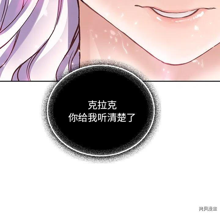 《深海兽》漫画最新章节第162话免费下拉式在线观看章节第【84】张图片