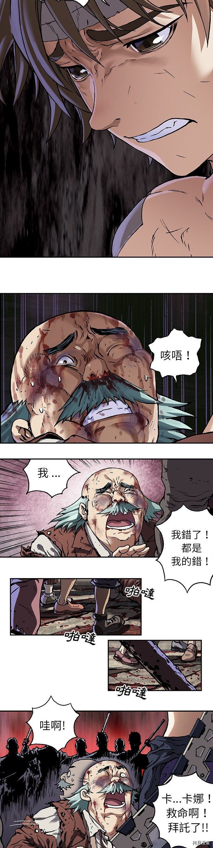 《深海兽》漫画最新章节第74话免费下拉式在线观看章节第【23】张图片