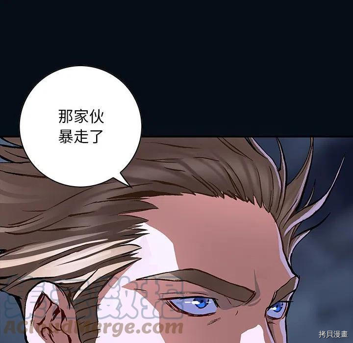 《深海兽》漫画最新章节第179话免费下拉式在线观看章节第【73】张图片