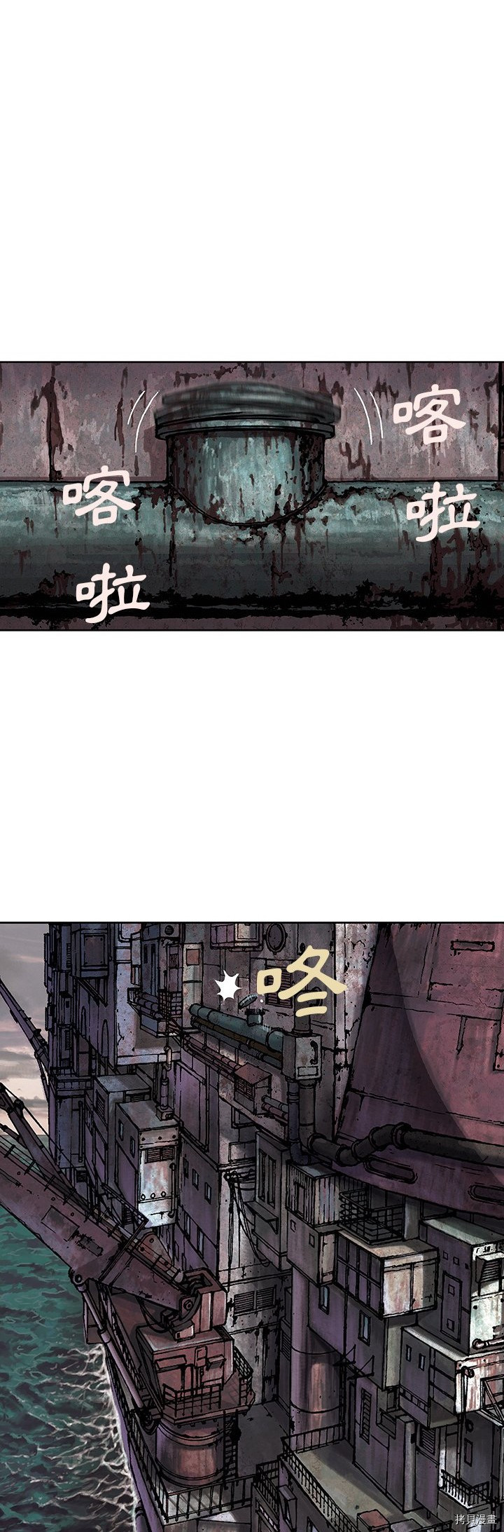 《深海兽》漫画最新章节第34话免费下拉式在线观看章节第【6】张图片