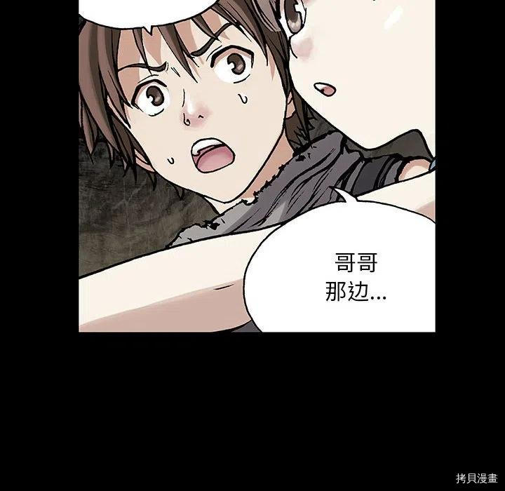 《深海兽》漫画最新章节第175话免费下拉式在线观看章节第【80】张图片