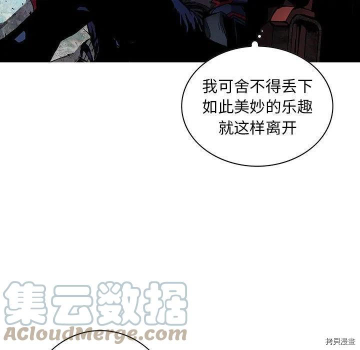 《深海兽》漫画最新章节第170话免费下拉式在线观看章节第【61】张图片