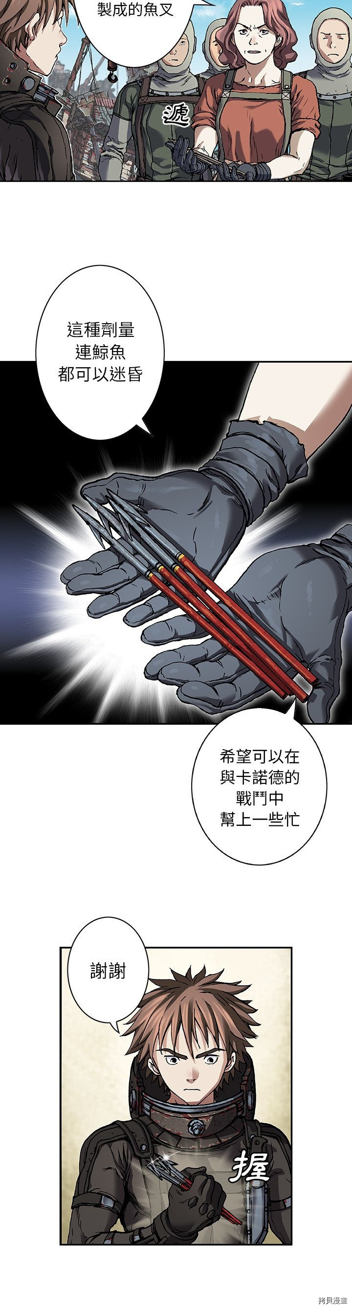 《深海兽》漫画最新章节第75话免费下拉式在线观看章节第【26】张图片