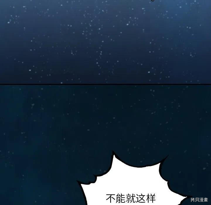 《深海兽》漫画最新章节第148话免费下拉式在线观看章节第【90】张图片