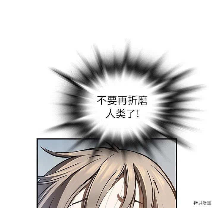 《深海兽》漫画最新章节第147话免费下拉式在线观看章节第【122】张图片