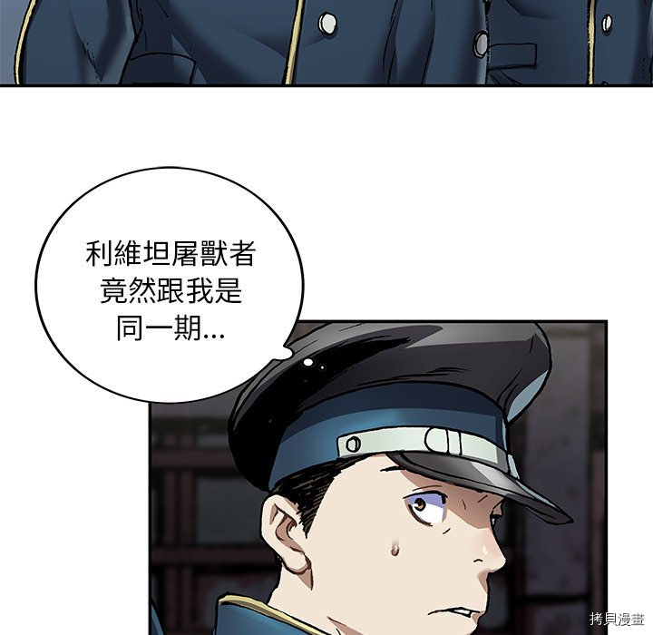 《深海兽》漫画最新章节第139话免费下拉式在线观看章节第【28】张图片