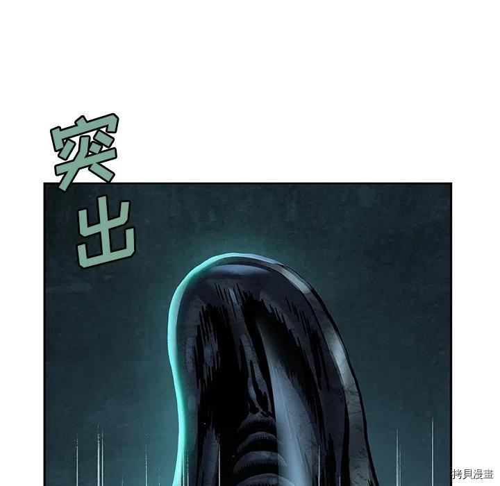 《深海兽》漫画最新章节第146话免费下拉式在线观看章节第【71】张图片