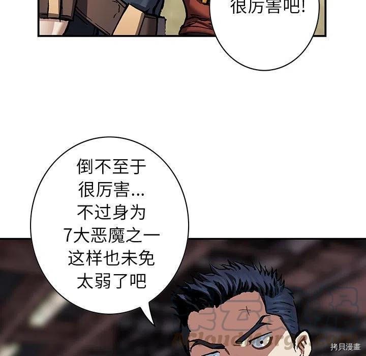 《深海兽》漫画最新章节第146话免费下拉式在线观看章节第【43】张图片