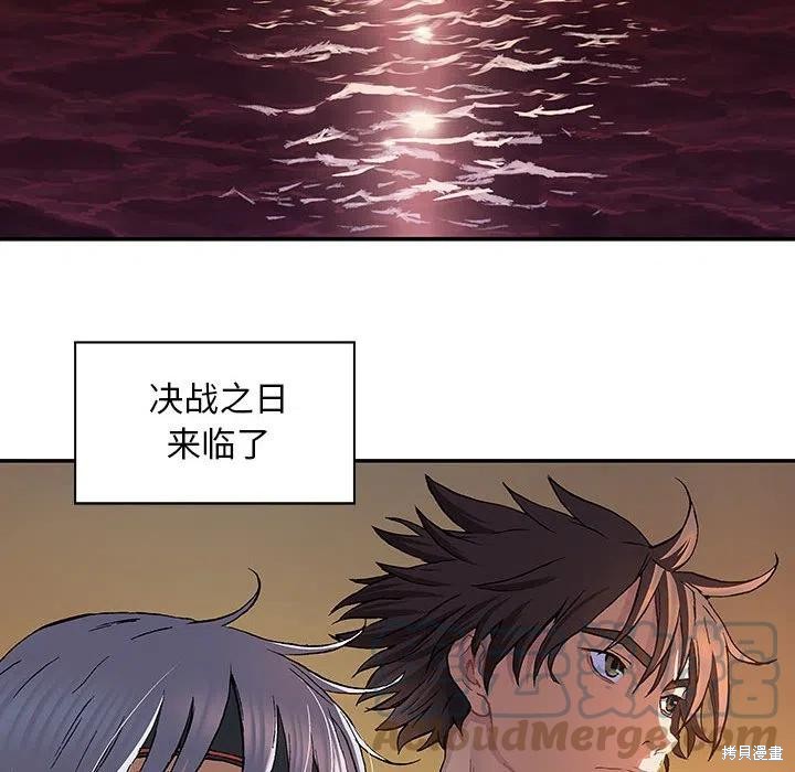 《深海兽》漫画最新章节第186话免费下拉式在线观看章节第【76】张图片