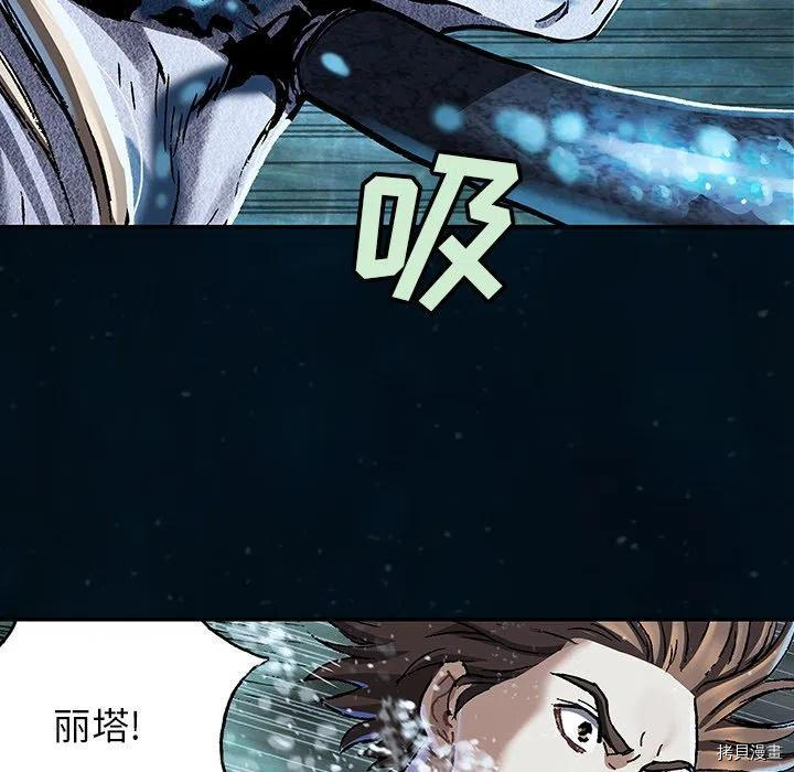 《深海兽》漫画最新章节第150话免费下拉式在线观看章节第【27】张图片