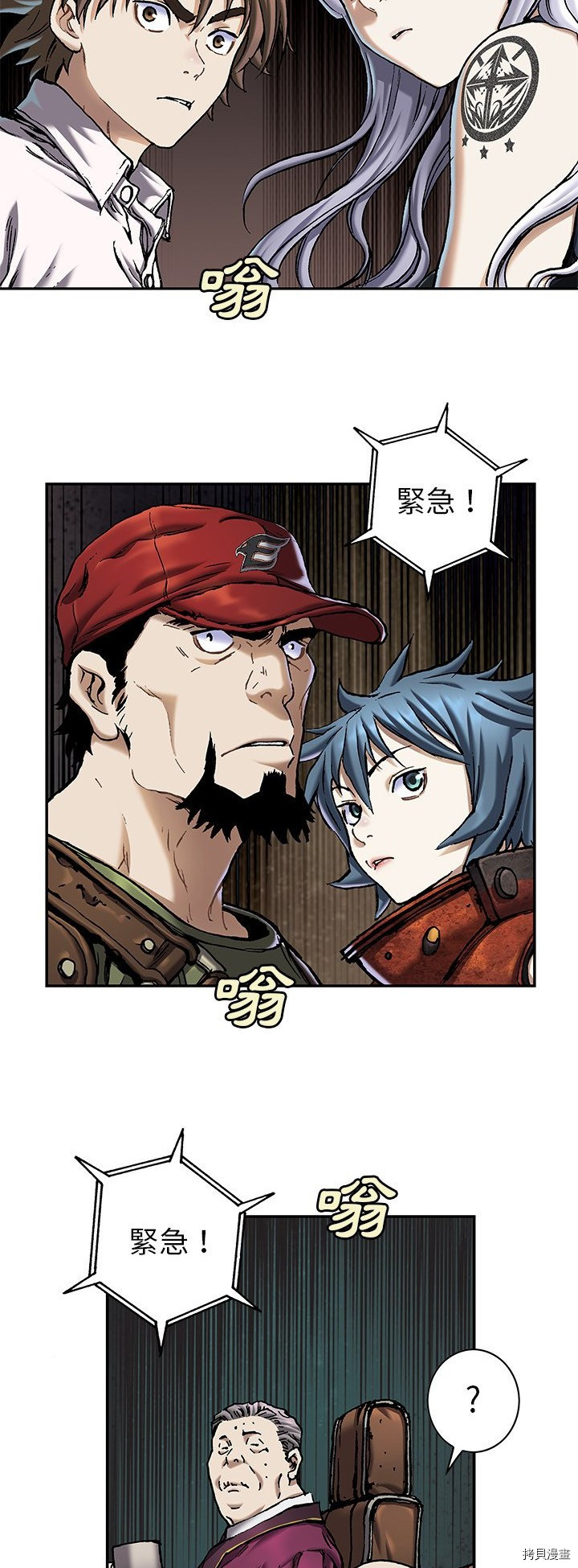 《深海兽》漫画最新章节第118话免费下拉式在线观看章节第【26】张图片