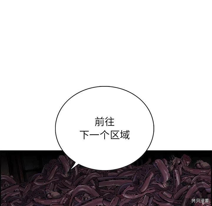 《深海兽》漫画最新章节第146话免费下拉式在线观看章节第【51】张图片