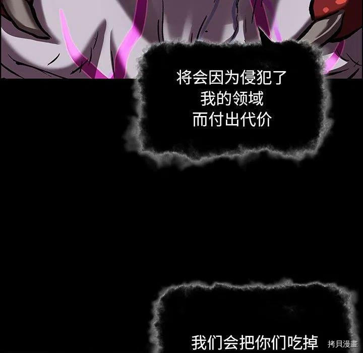 《深海兽》漫画最新章节第177话免费下拉式在线观看章节第【20】张图片