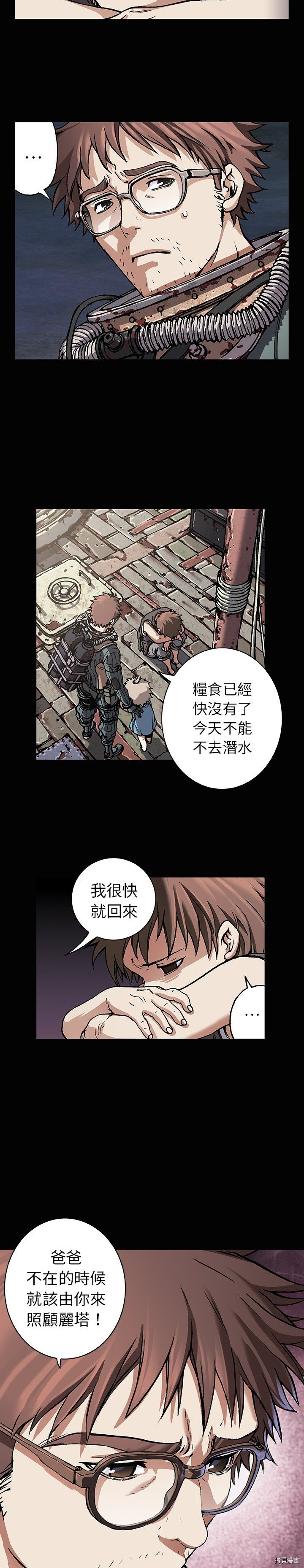 《深海兽》漫画最新章节第71话免费下拉式在线观看章节第【27】张图片