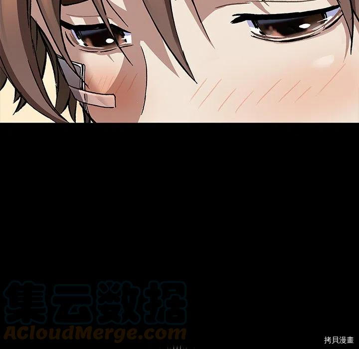 《深海兽》漫画最新章节第159话免费下拉式在线观看章节第【57】张图片