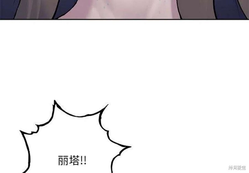 《深海兽》漫画最新章节第194话免费下拉式在线观看章节第【2】张图片