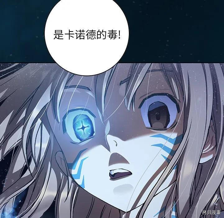 《深海兽》漫画最新章节第150话免费下拉式在线观看章节第【45】张图片