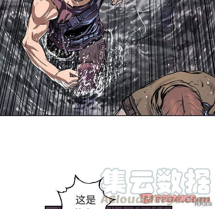 《深海兽》漫画最新章节第145话免费下拉式在线观看章节第【21】张图片