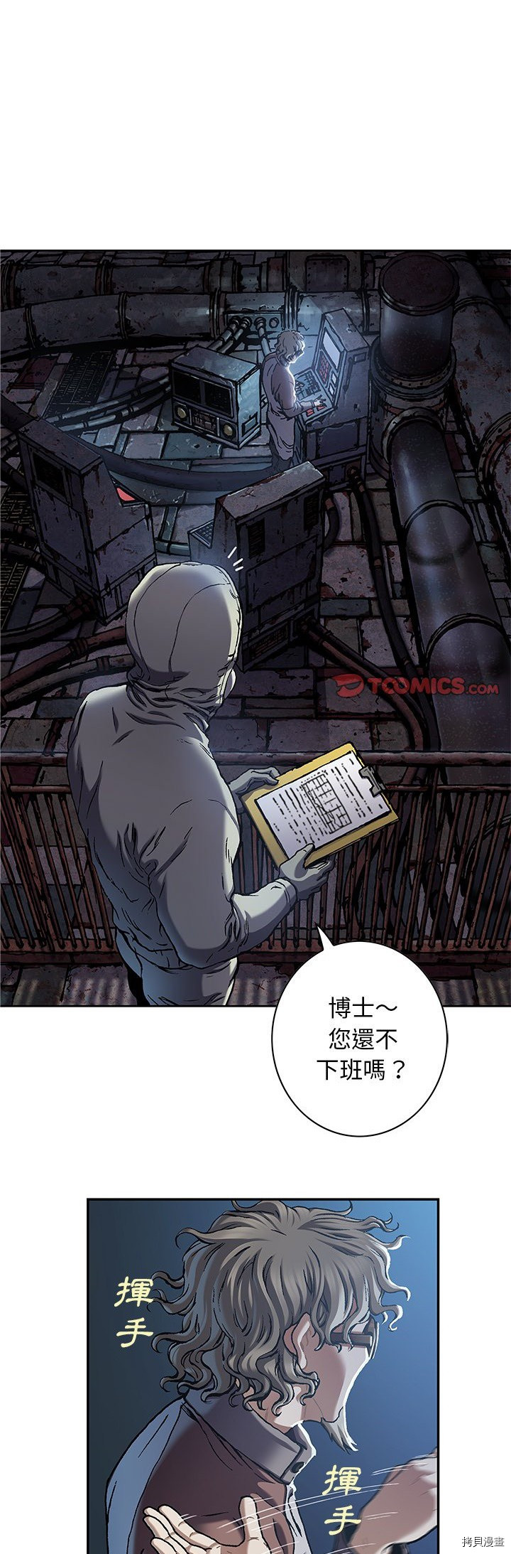 《深海兽》漫画最新章节第117话免费下拉式在线观看章节第【1】张图片