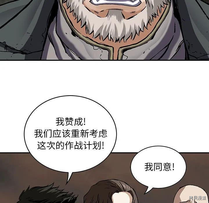 《深海兽》漫画最新章节第170话免费下拉式在线观看章节第【34】张图片