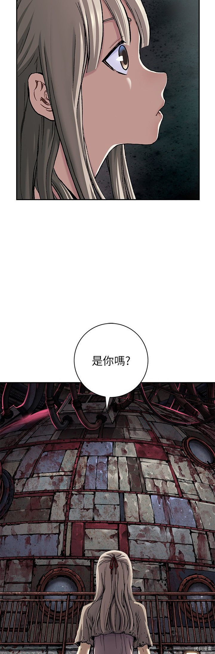 《深海兽》漫画最新章节第108话免费下拉式在线观看章节第【12】张图片