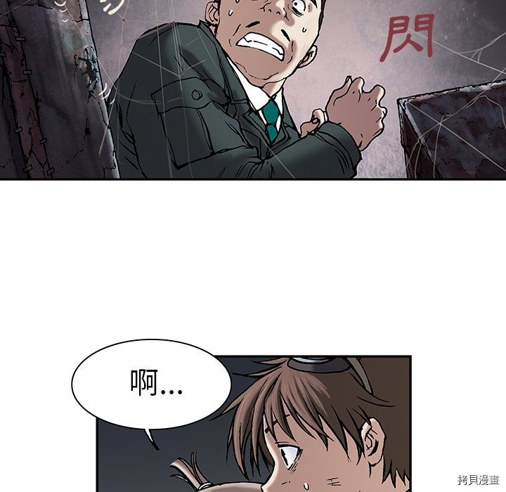 《深海兽》漫画最新章节第18话免费下拉式在线观看章节第【18】张图片