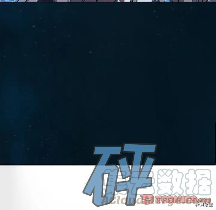 《深海兽》漫画最新章节第150话免费下拉式在线观看章节第【46】张图片