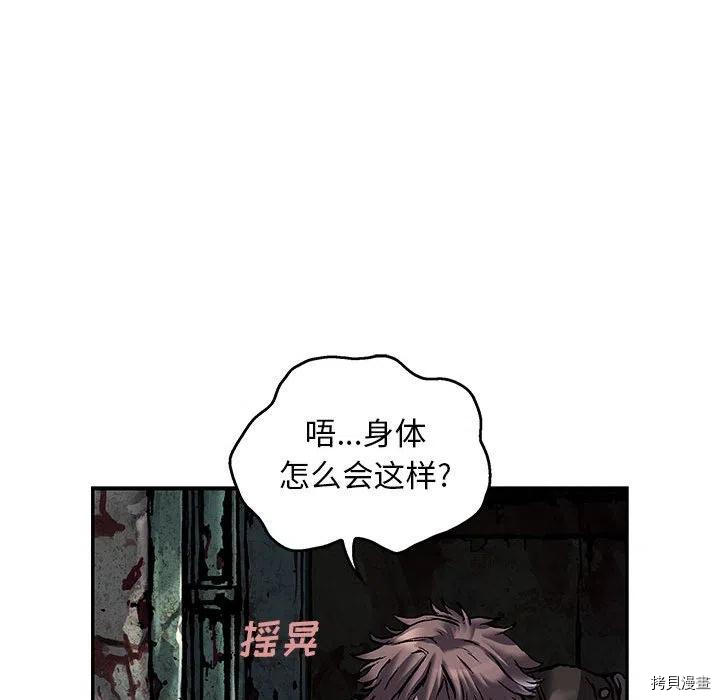 《深海兽》漫画最新章节第173话免费下拉式在线观看章节第【56】张图片