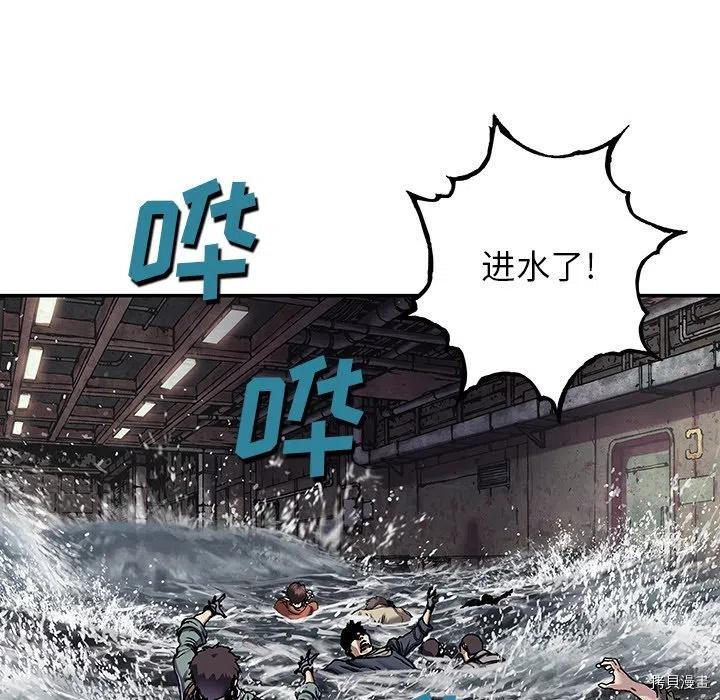 《深海兽》漫画最新章节第144话免费下拉式在线观看章节第【35】张图片